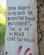 Интеллект.jpeg