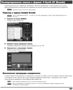 V-SynthGT_p187.png