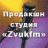 шорохов Александр